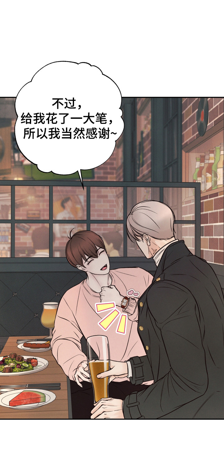 第14话：第14章：独自醉倒预览分镜