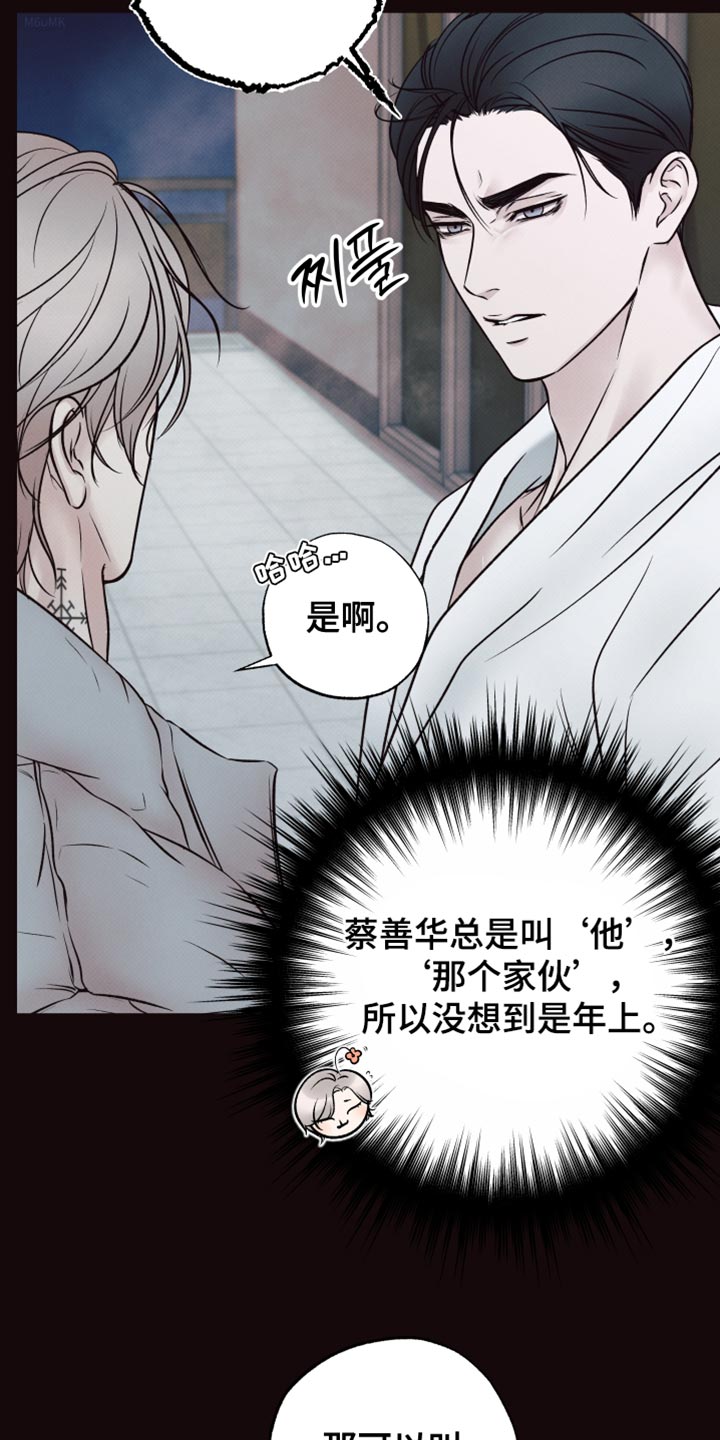 第18话：第18章：你能做到什么程度？预览分镜