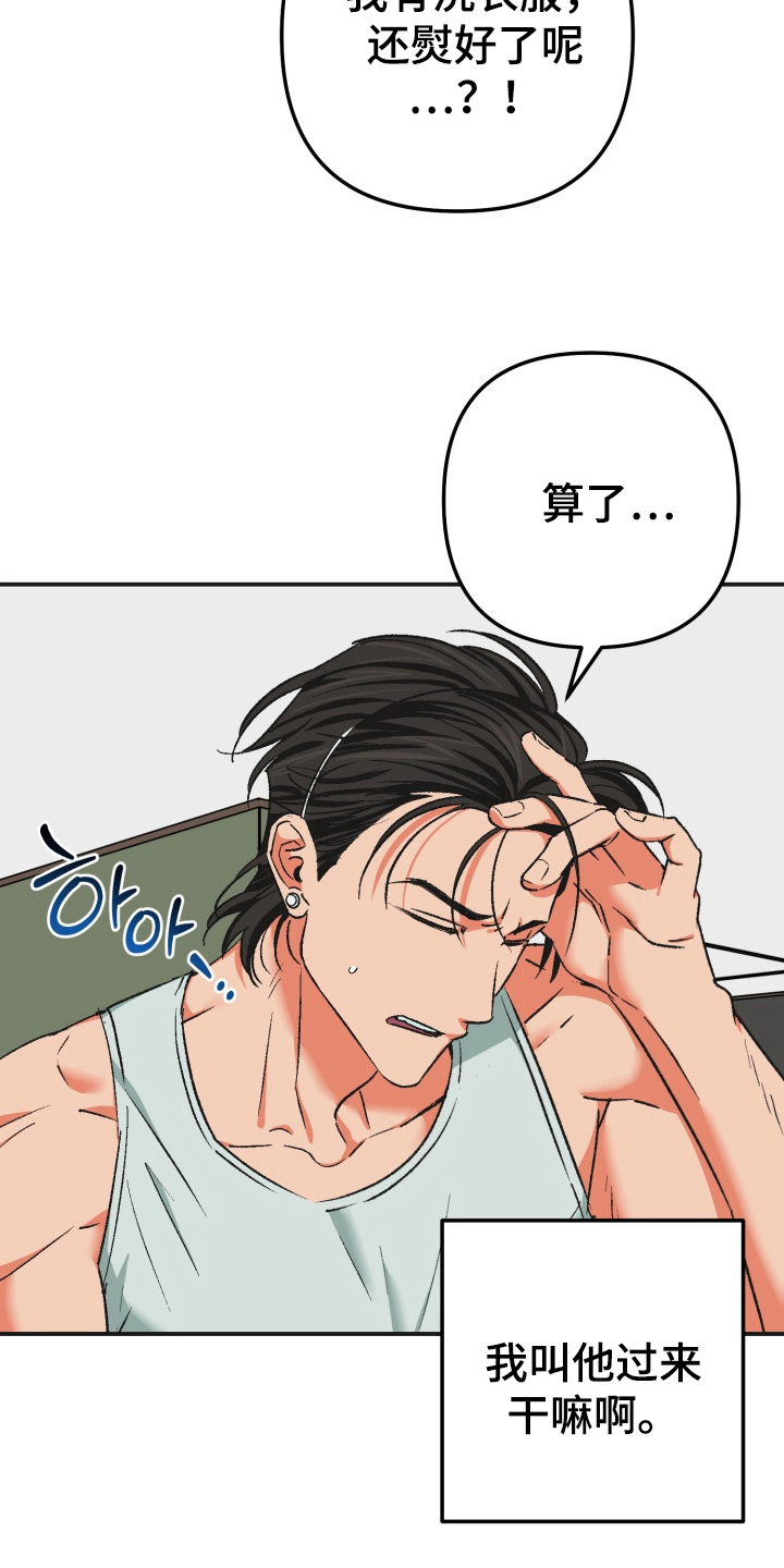 第9话：第9章：提不起兴趣预览分镜