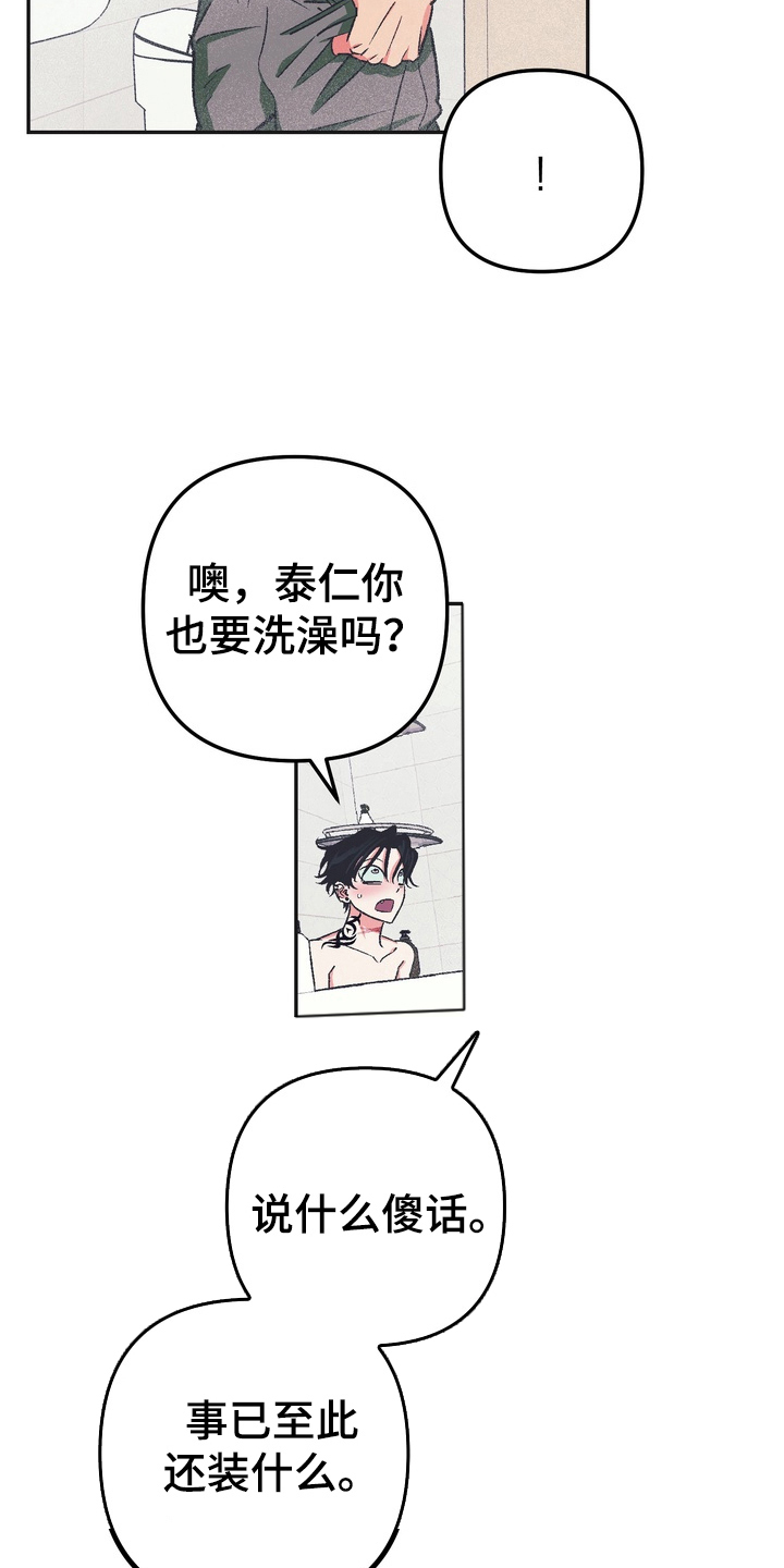 第11话：第11章：比女人要麻烦预览分镜