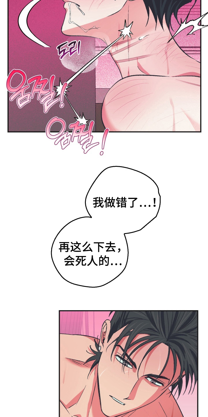 第15话：第15章：因为爱你预览分镜