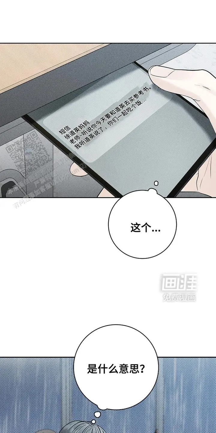 鬼主意