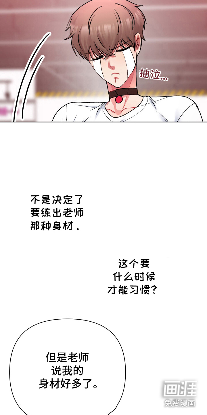 第2话：第2章：跑步机预览分镜