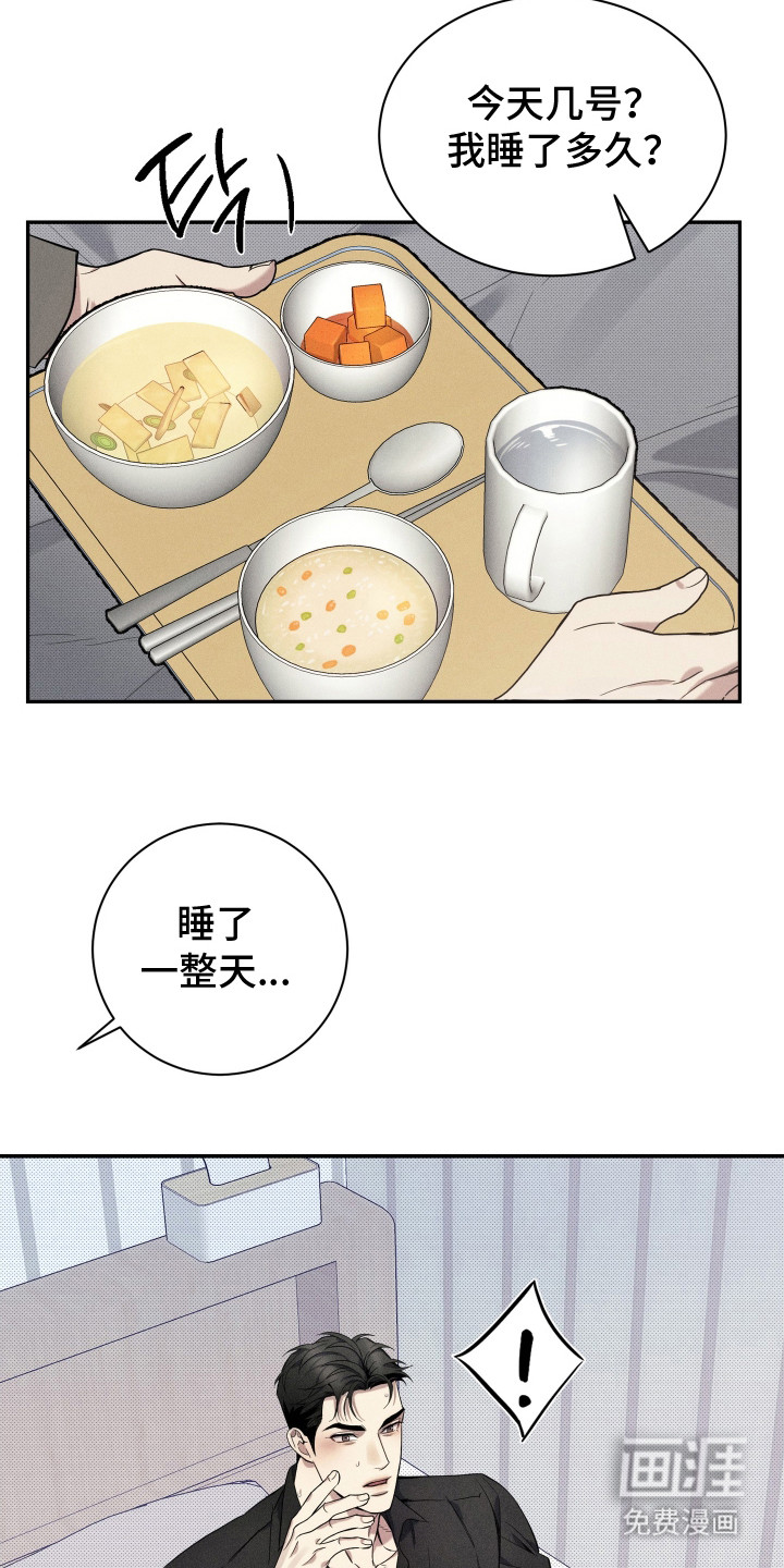 第10话：第10章：浑身发烫预览分镜
