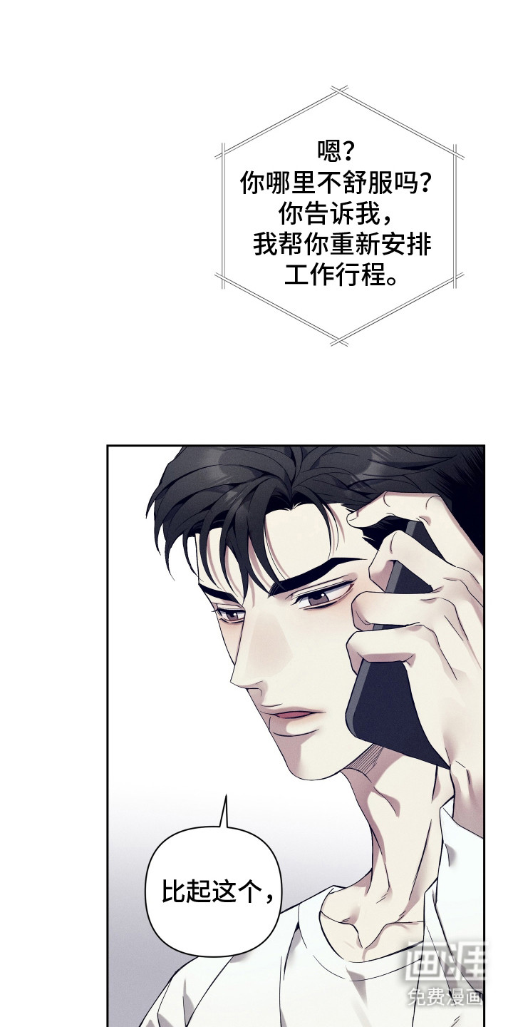 第14话：第14章：态度强硬预览分镜