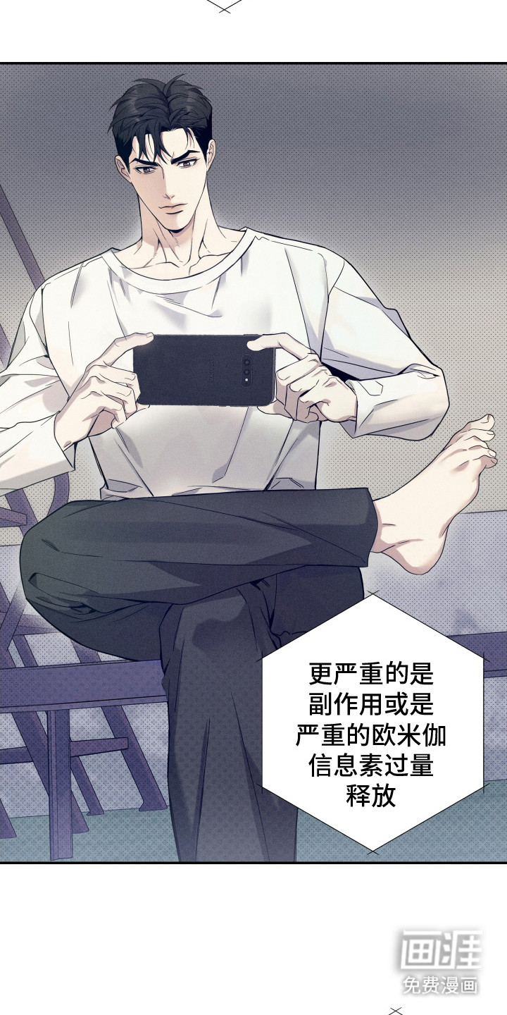 第16话：第16章：很郁闷预览分镜