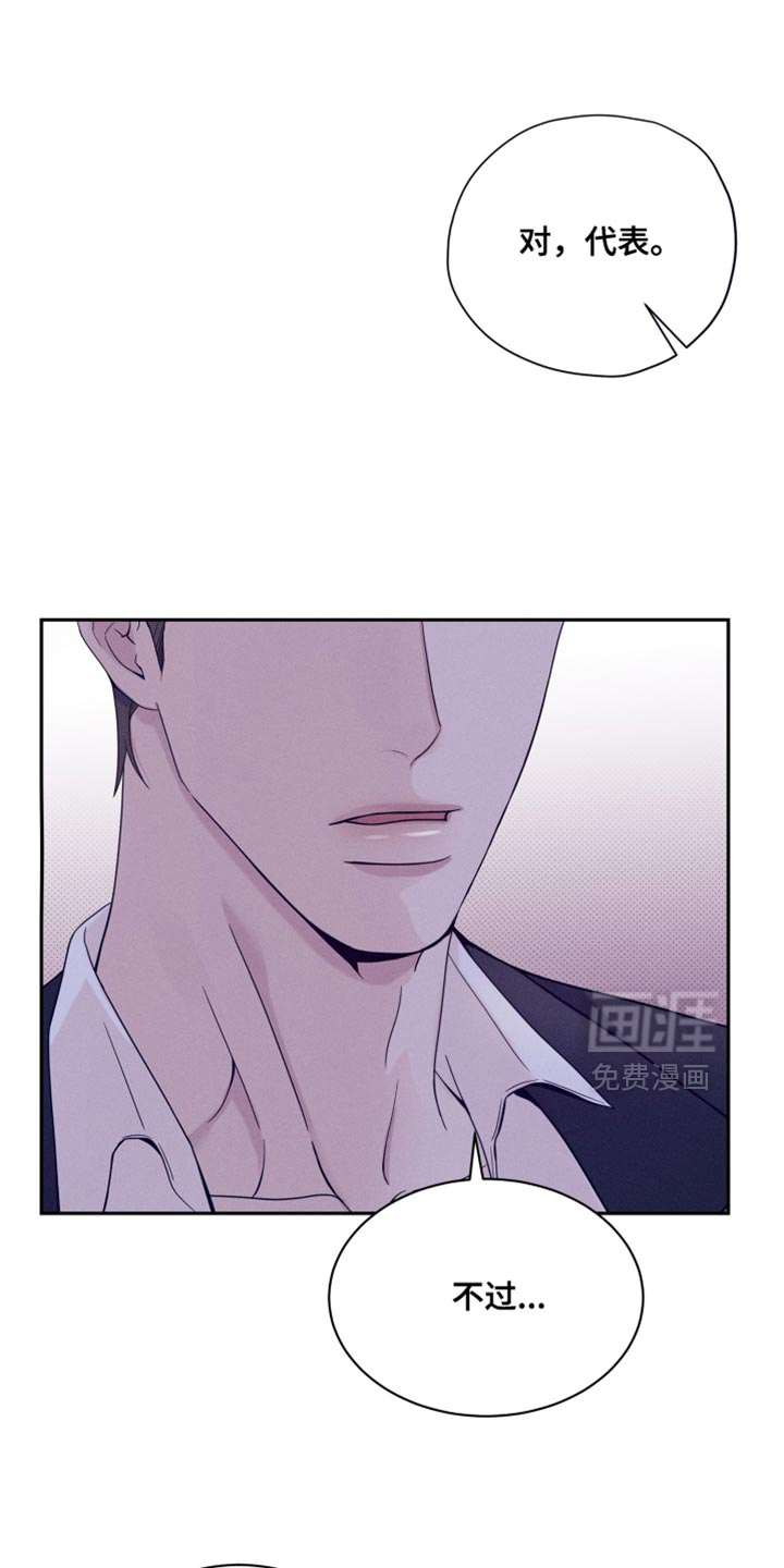 第22章:没别的意思