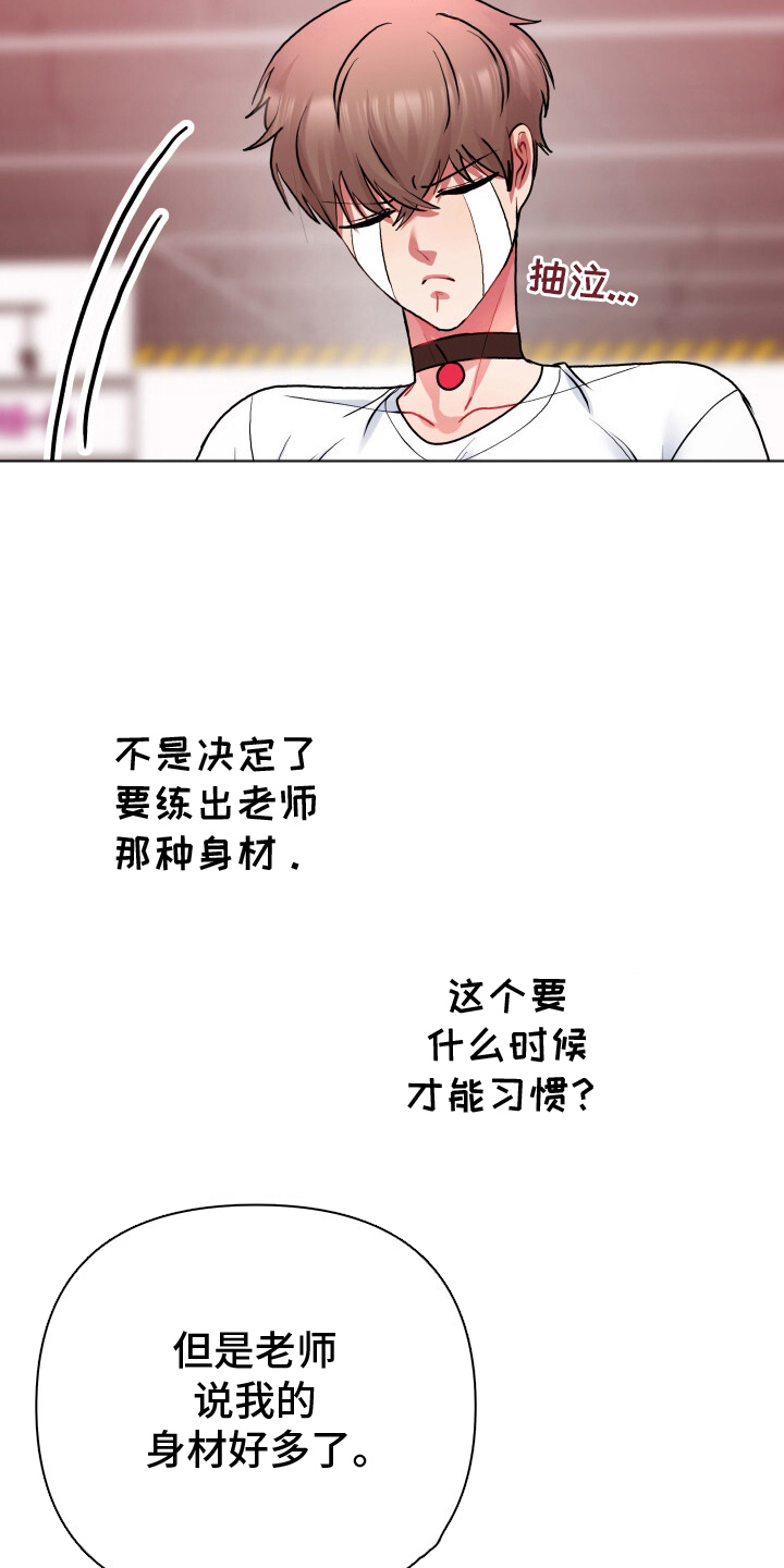 第2话：第2章：跑步机预览分镜