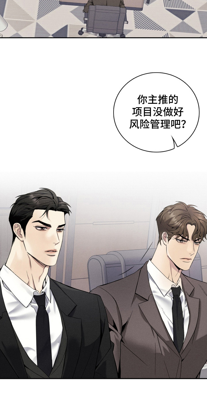 第1话：第1章：代表理事预览分镜