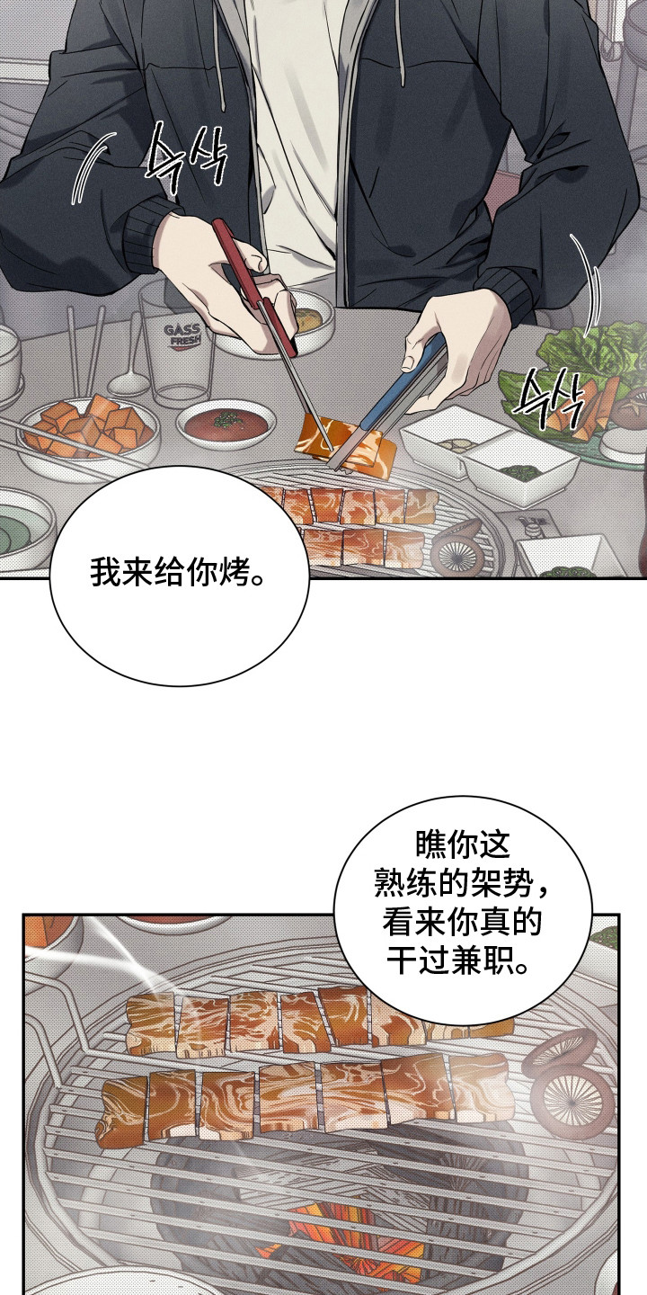 第6话：第6章：敬语预览分镜