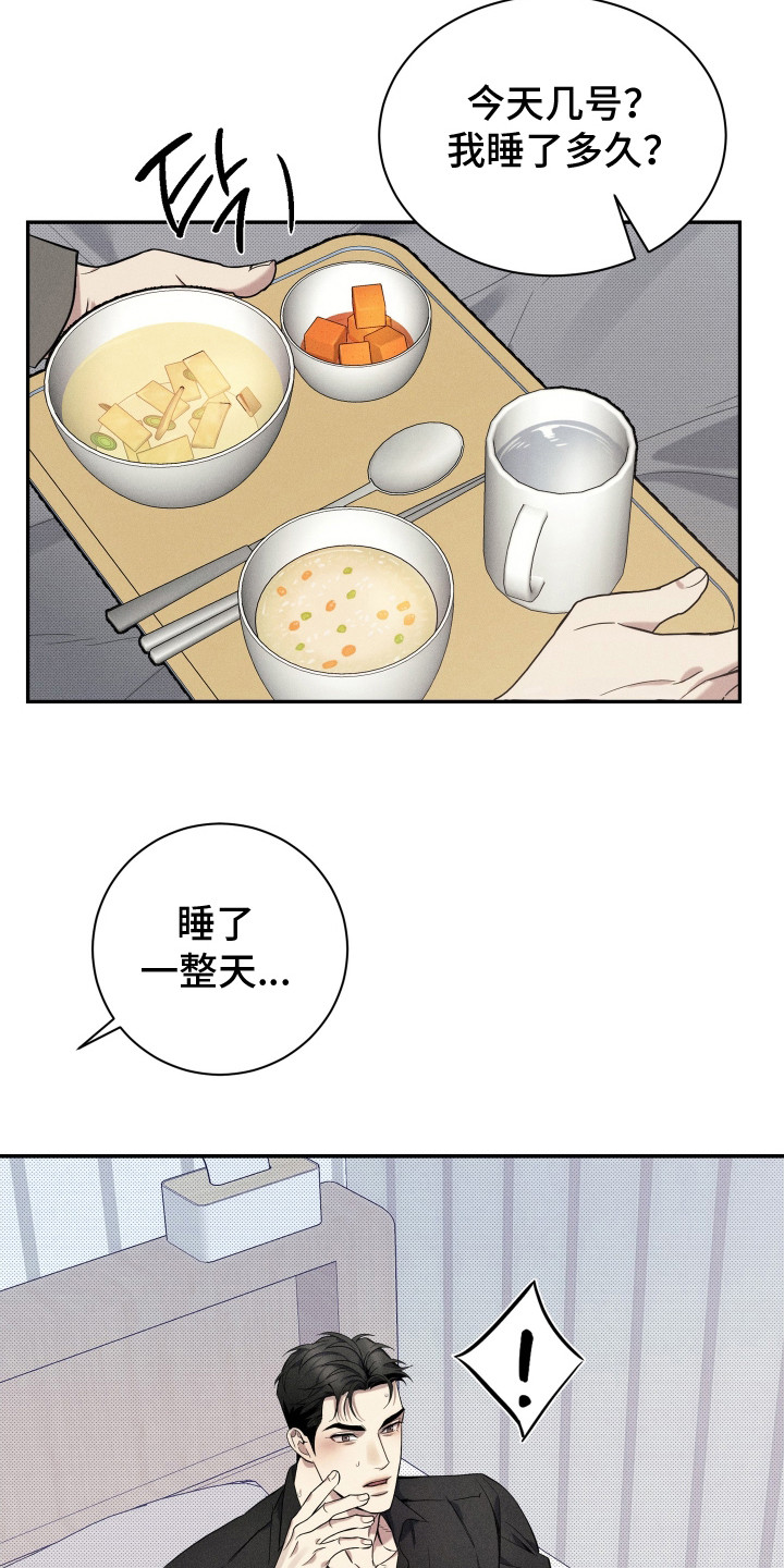 第10话：第10章：浑身发烫预览分镜