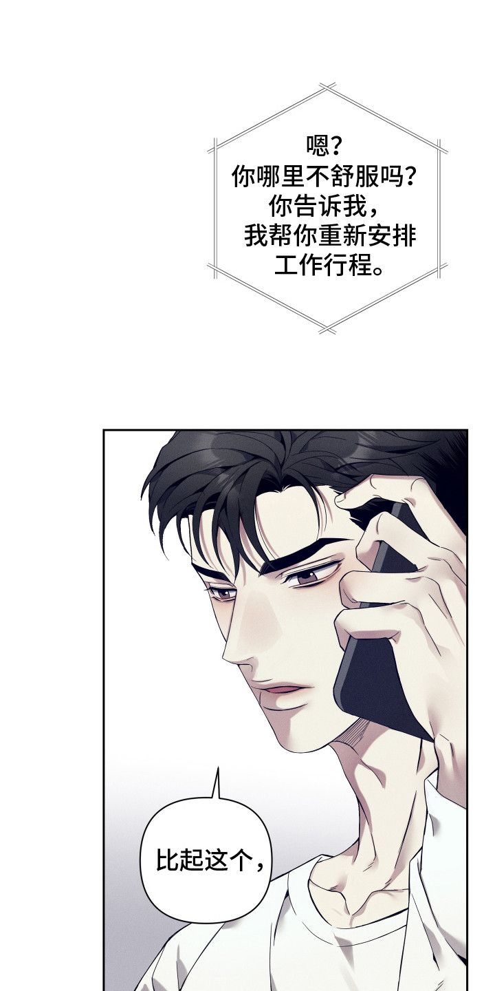 第14话：第14章：态度强硬预览分镜