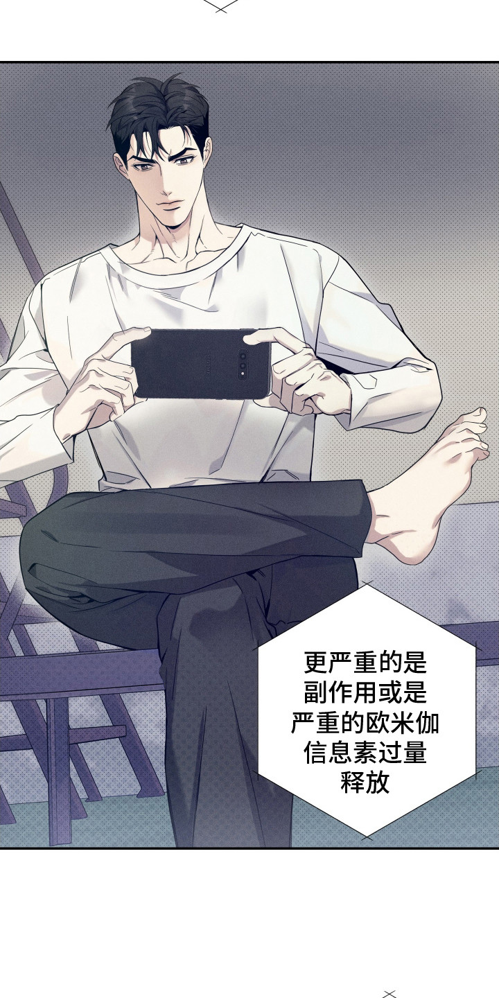 第16话：第16章：很郁闷预览分镜