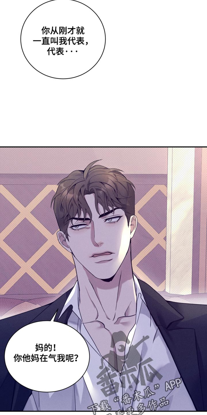 第22章:没别的意思