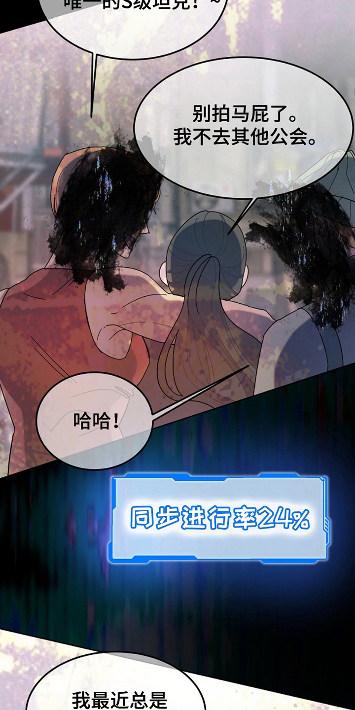第2话：第2章：先下手为强预览分镜