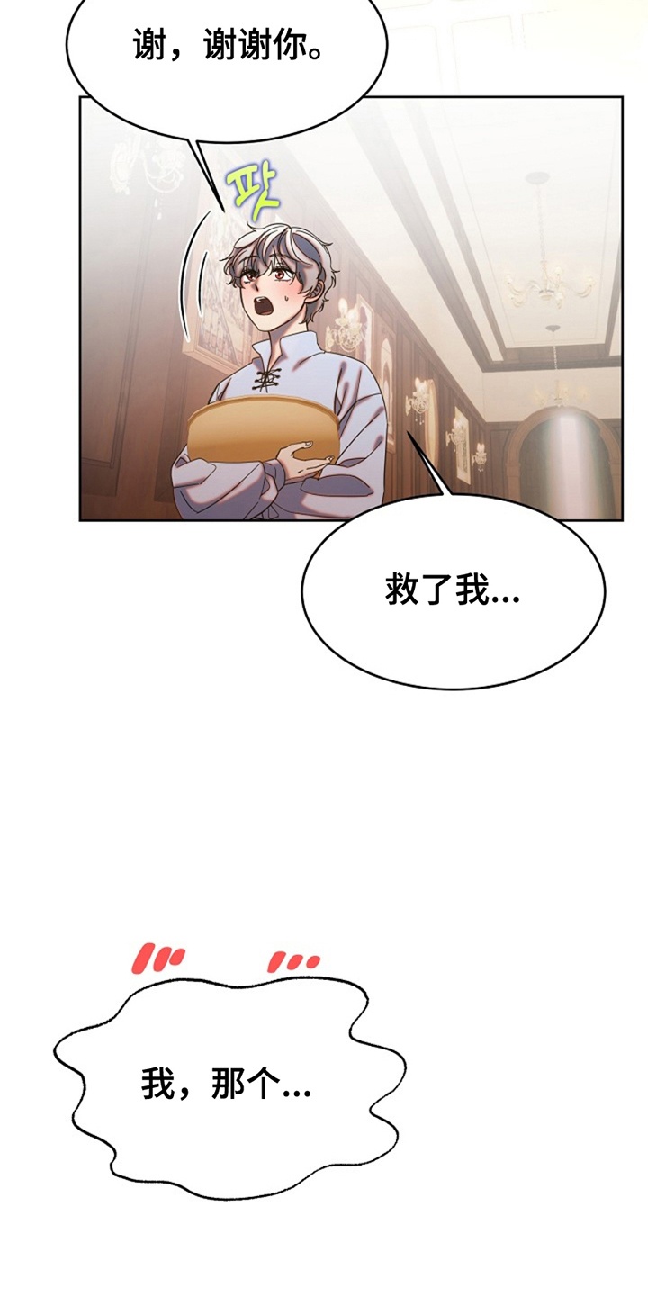 第6话：第6章：占有欲预览分镜