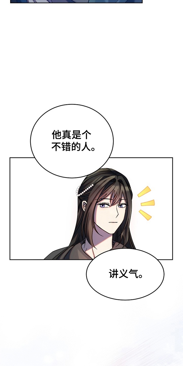 第12话：第12章：茁壮成长预览分镜