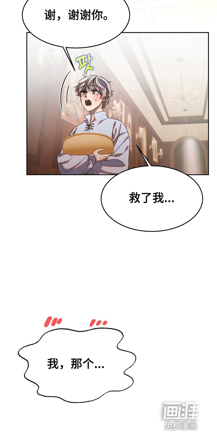 第6话：第6章：占有欲预览分镜
