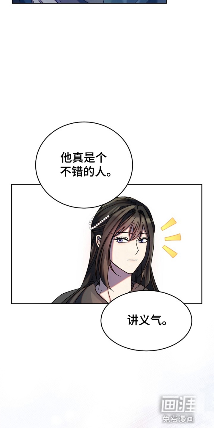 第12话：第12章：茁壮成长预览分镜