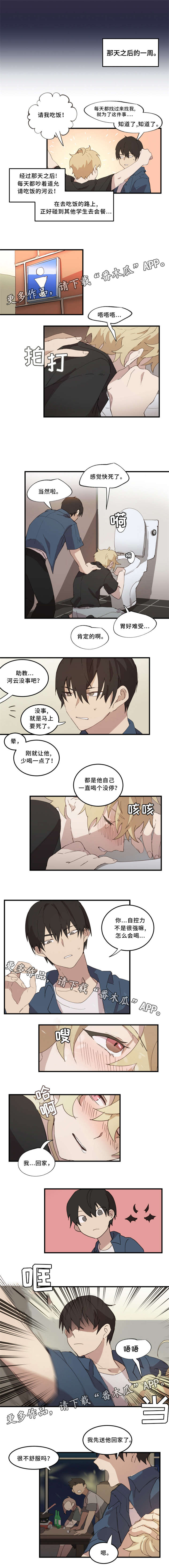 第11话：送他回家预览分镜