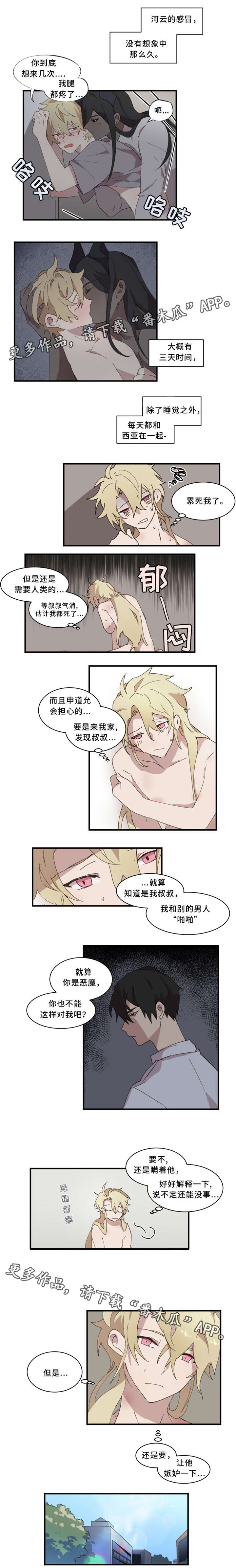 第17话：隐瞒预览分镜