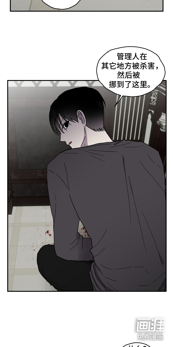 第7话：第7章：要说吗预览分镜