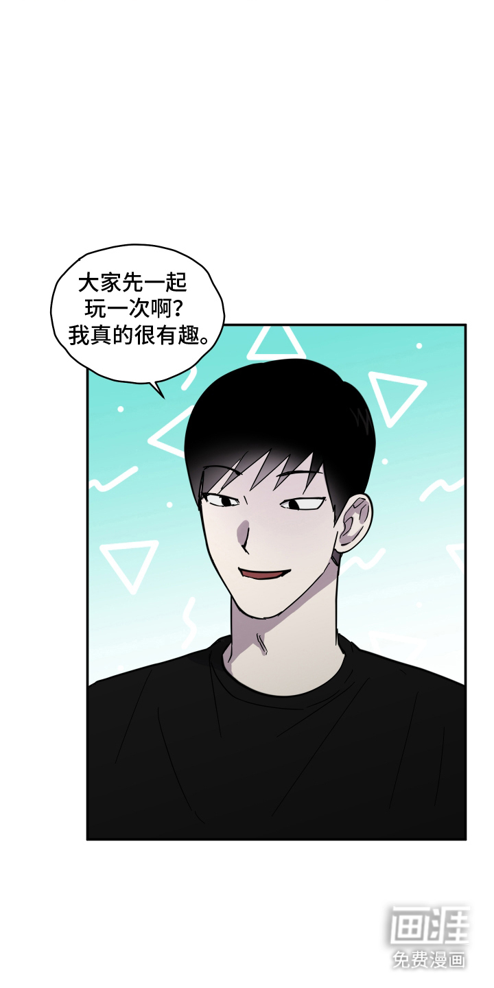 第12话：第12章：下一个受害者预览分镜