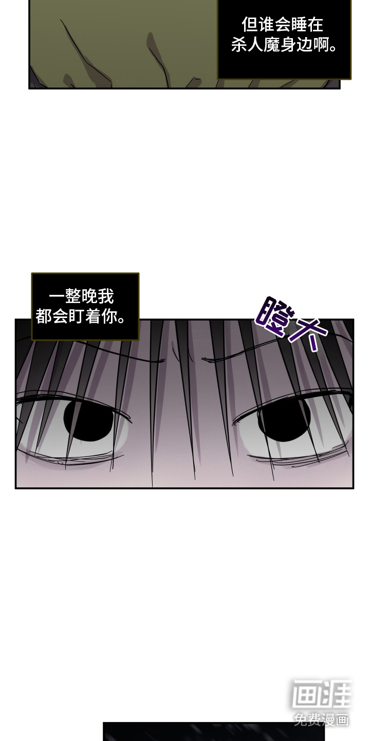 第13话：第13章：开心的死去预览分镜