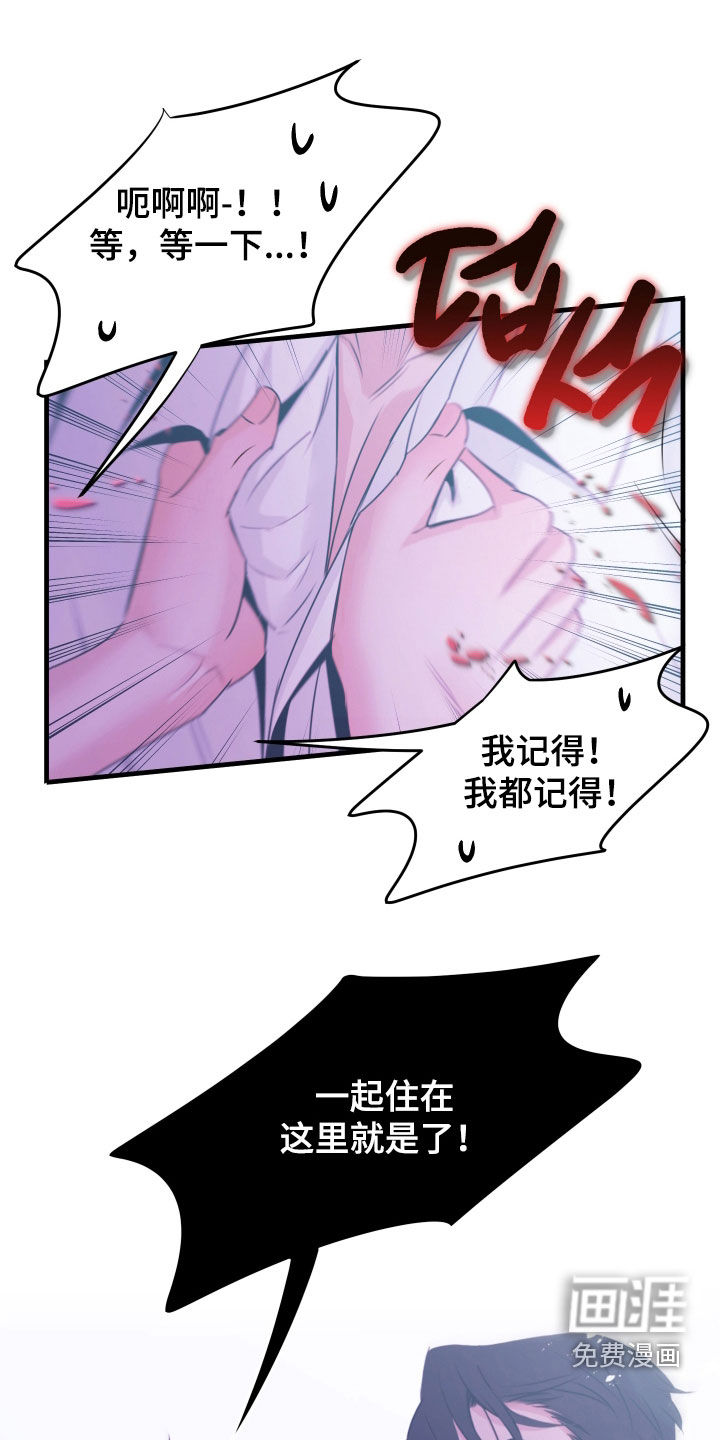 第15章:同居