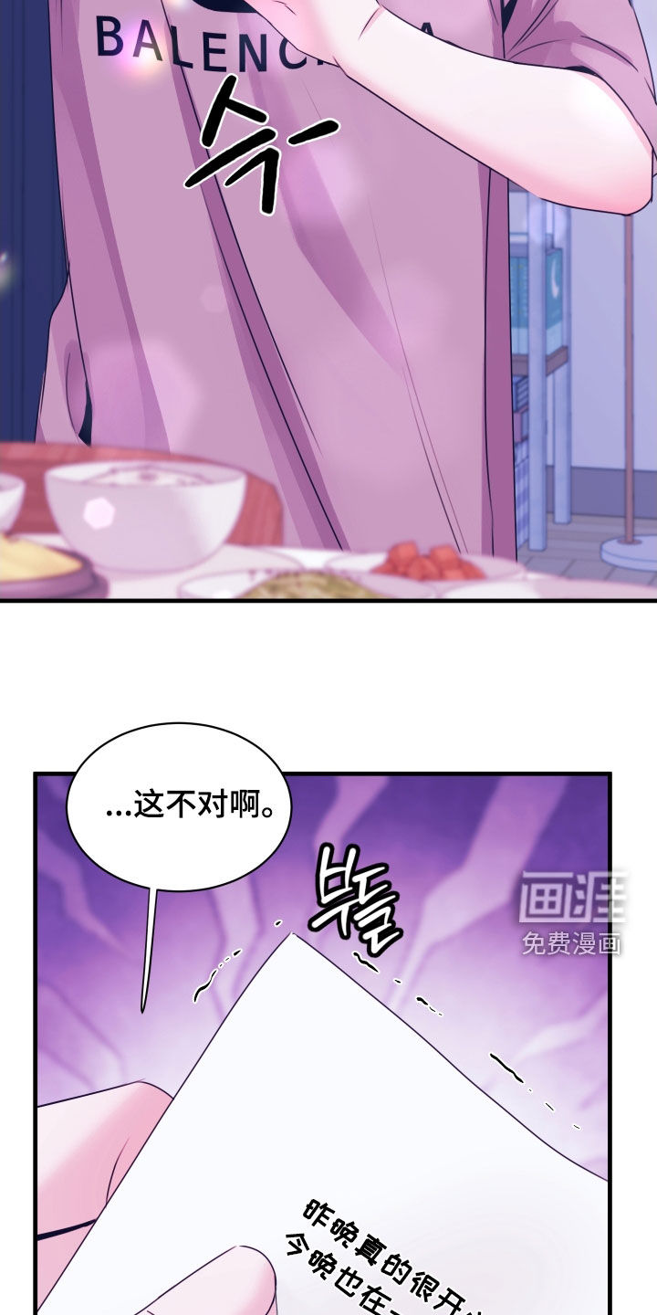 第17话：第17章：讲义气的男人预览分镜