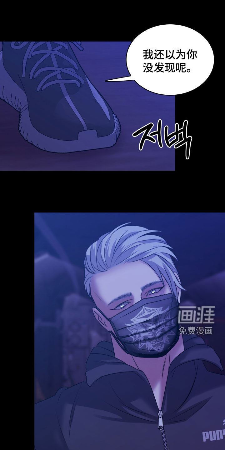 第26章:怪危险的