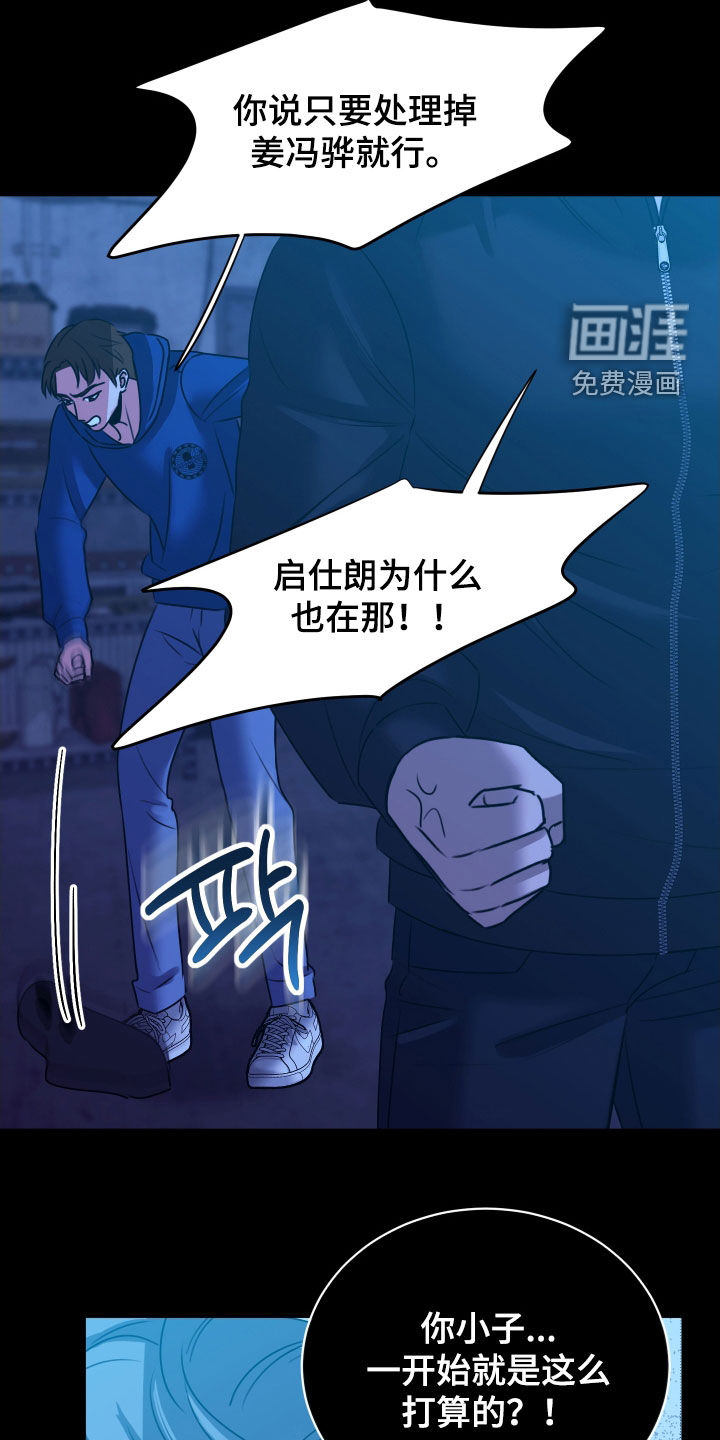 第28章:只是错觉