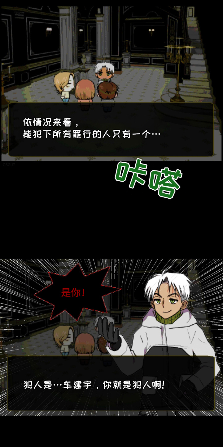 第1话：第1章：喜欢的人物预览分镜