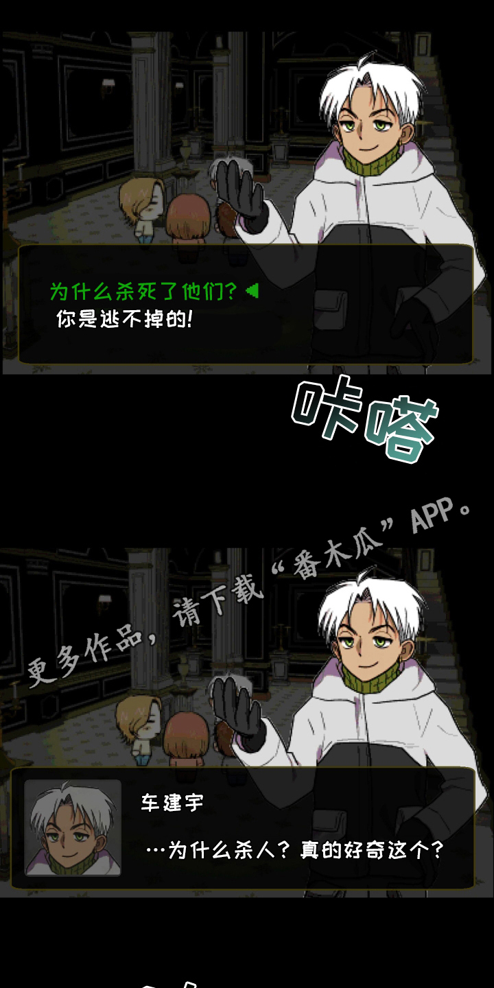 第1话：第1章：喜欢的人物预览分镜