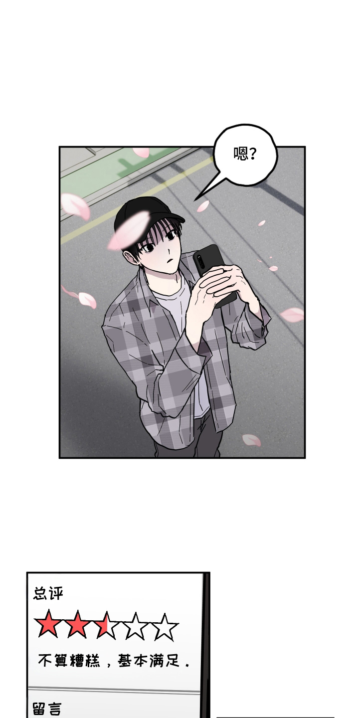 第2话：第2章：穿越预览分镜