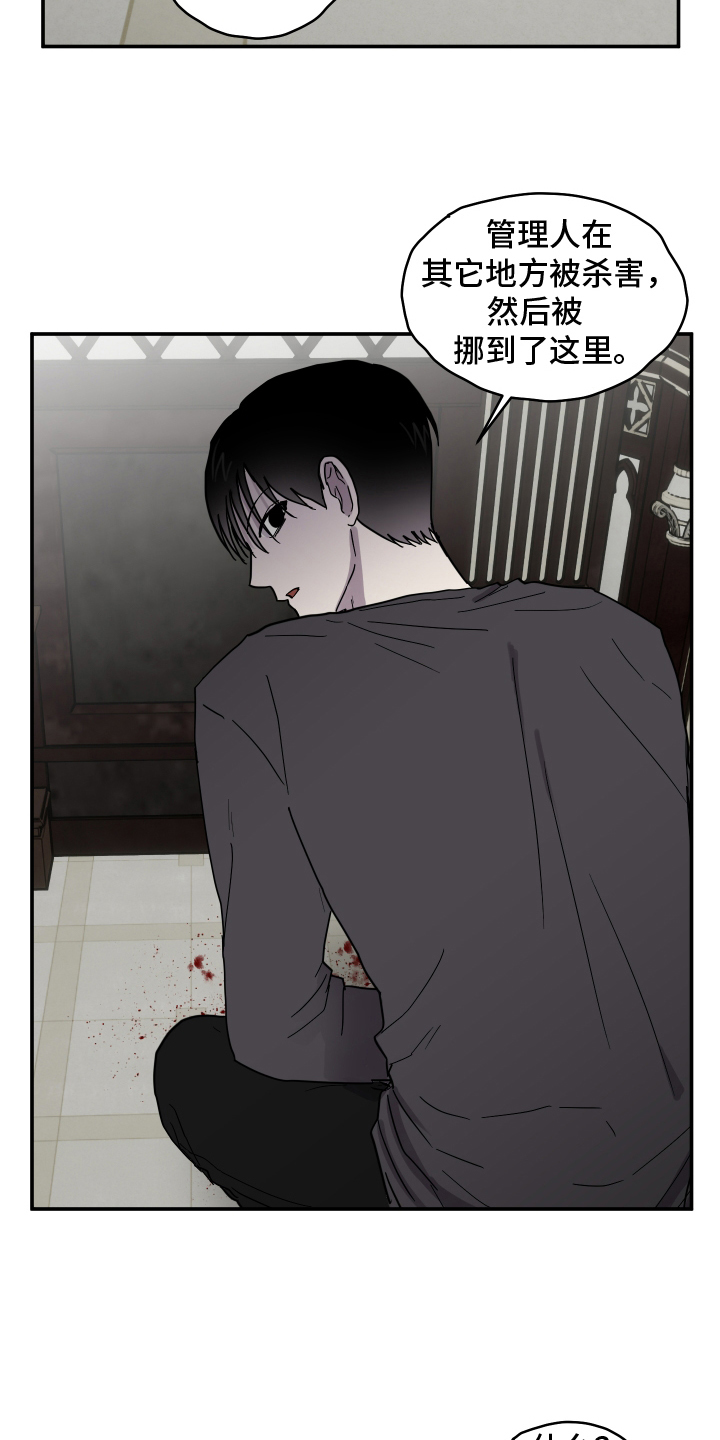 第7话：第7章：要说吗预览分镜