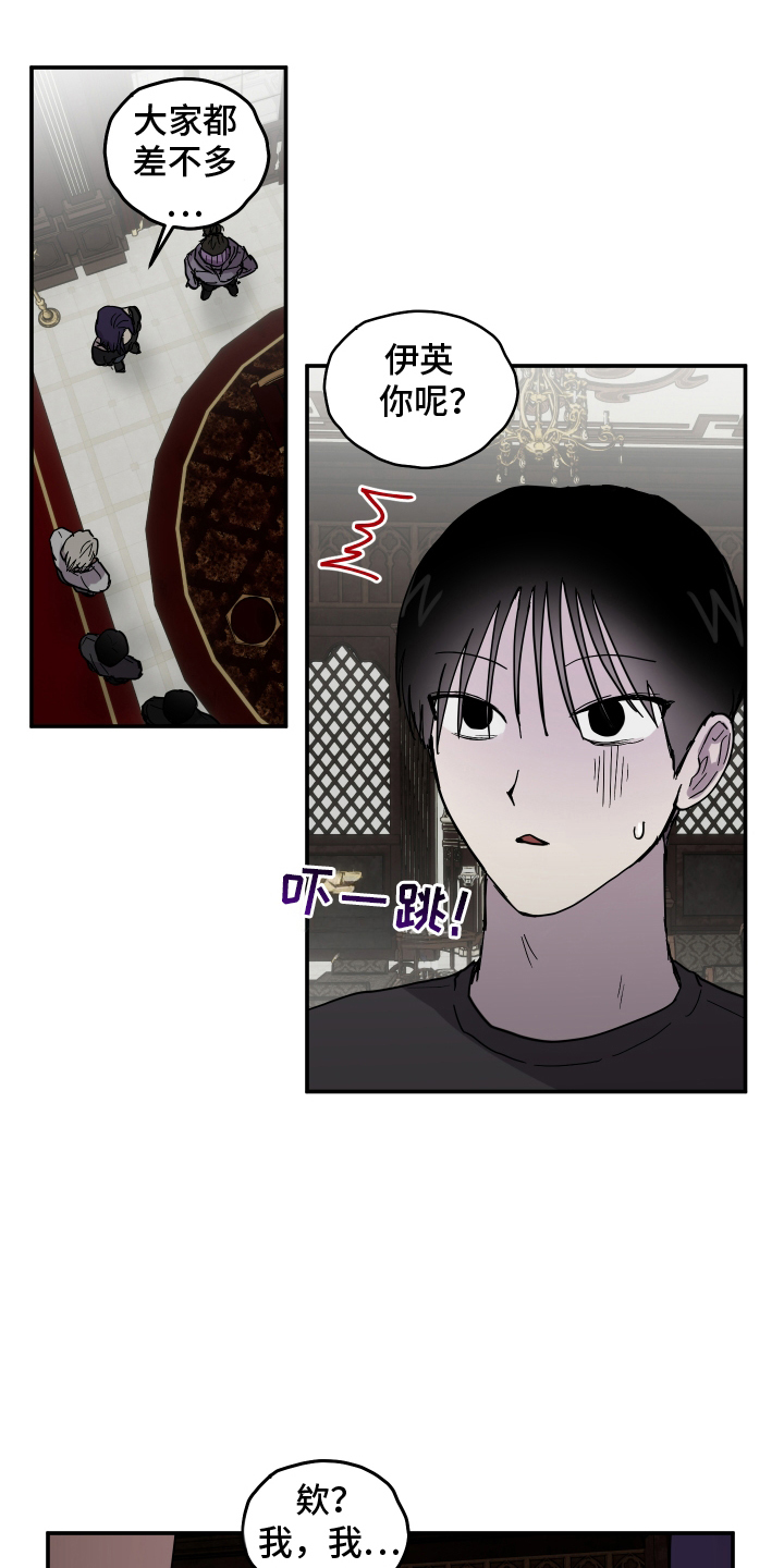 第8话：第8章：分支点预览分镜