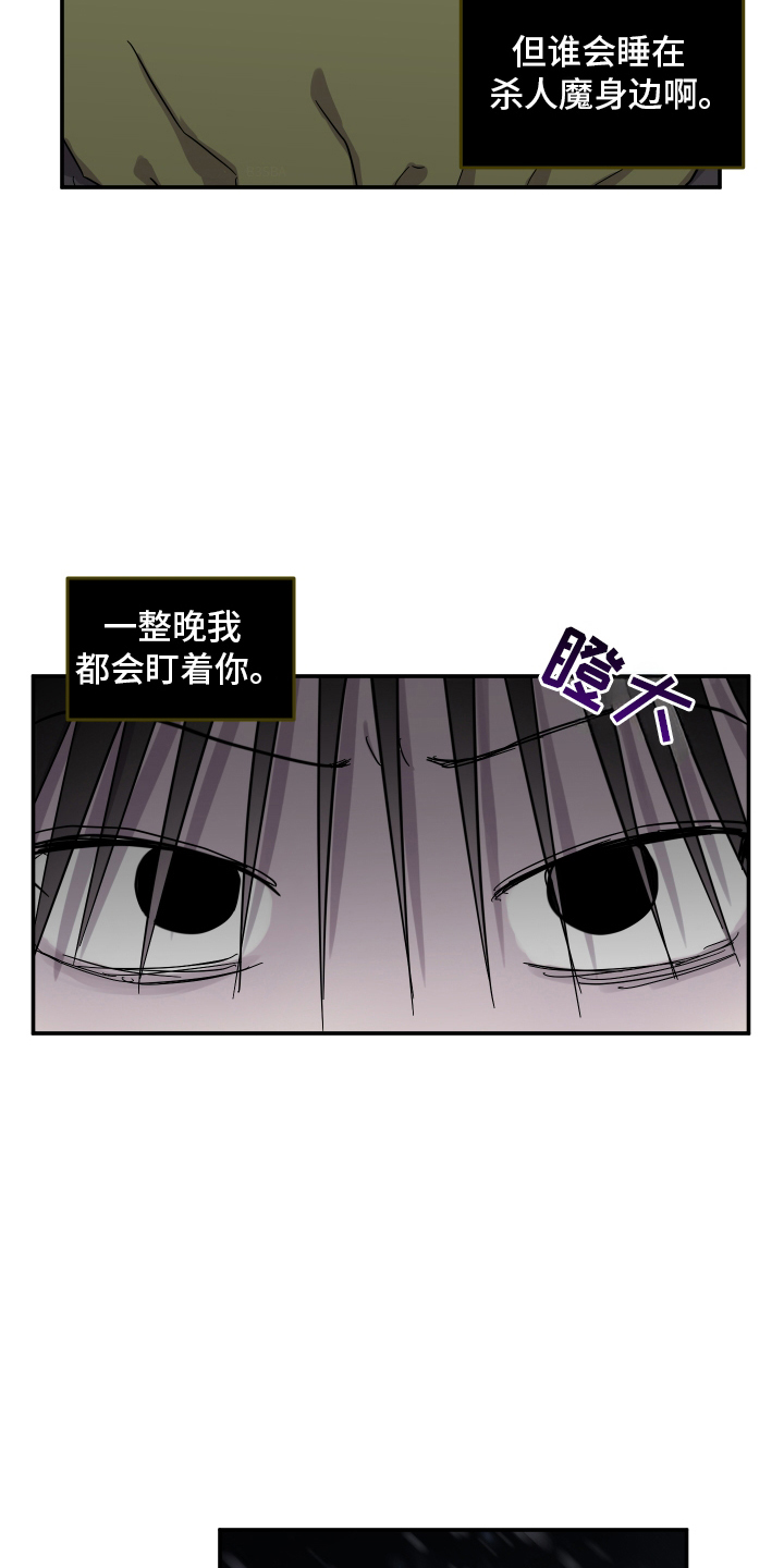 第13话：第13章：开心的死去预览分镜