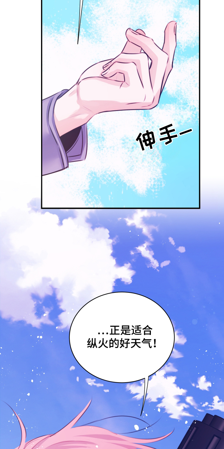 第3话：第3章：犯罪现场预览分镜
