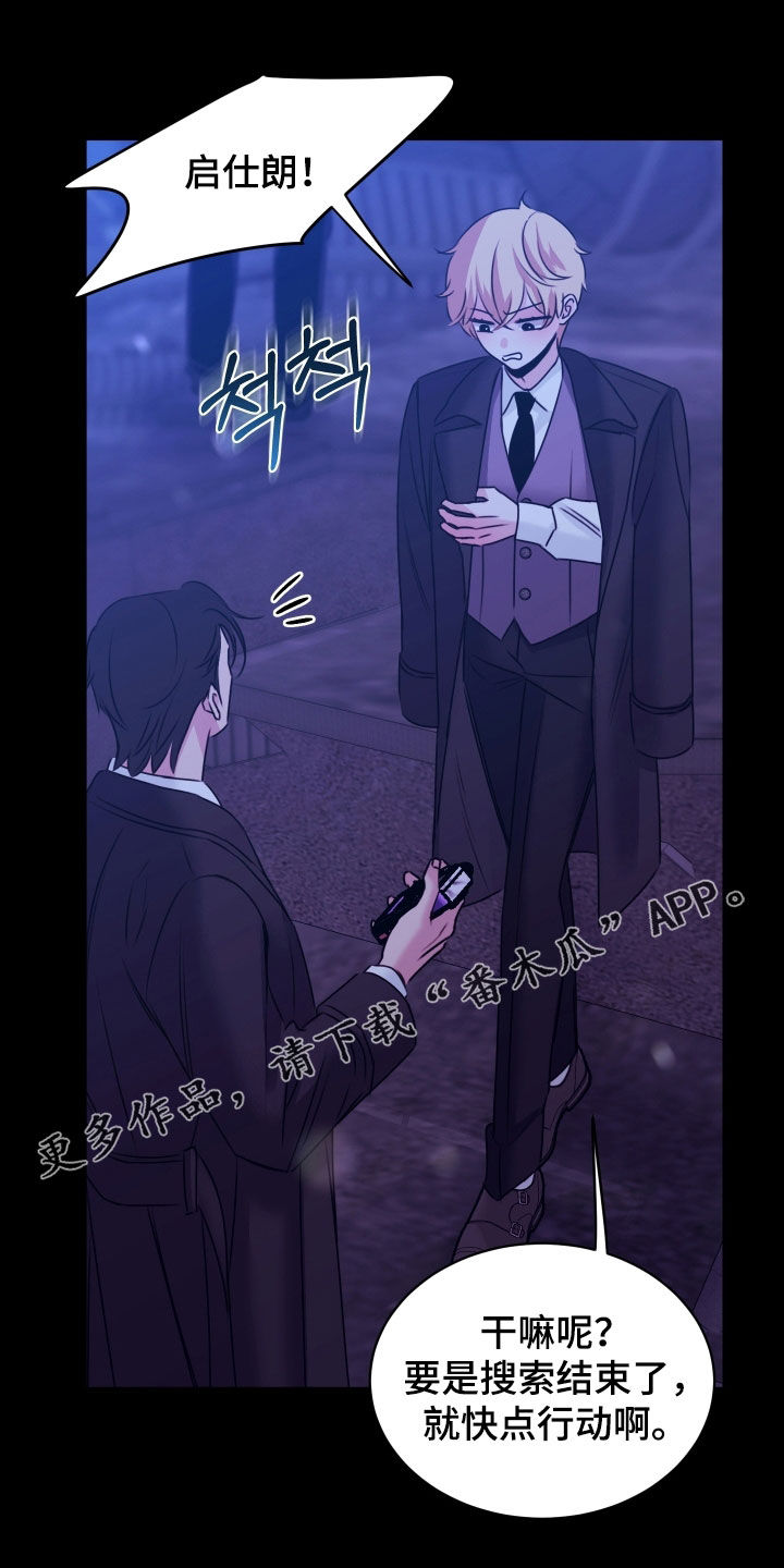 第29章:不祥的预感