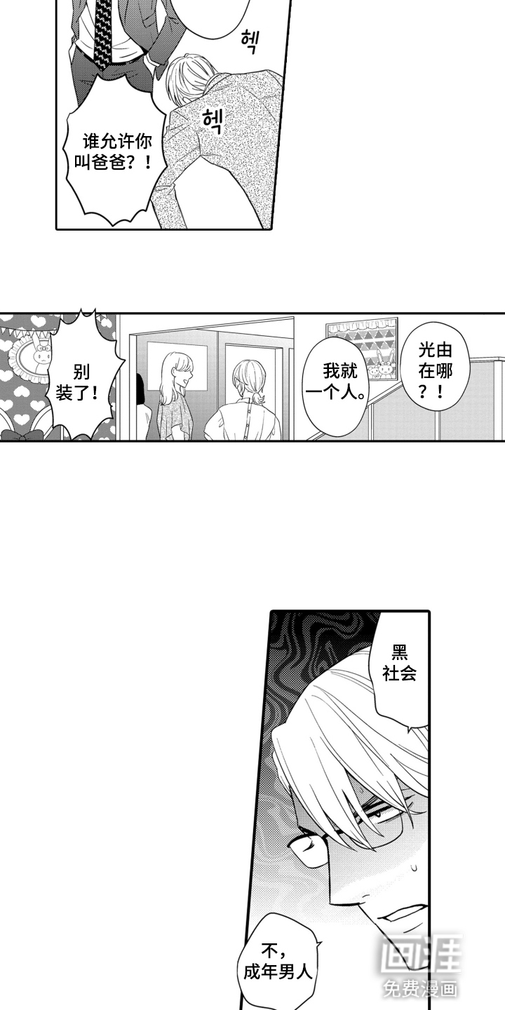 第3话：第3章：酒量真的很差预览分镜