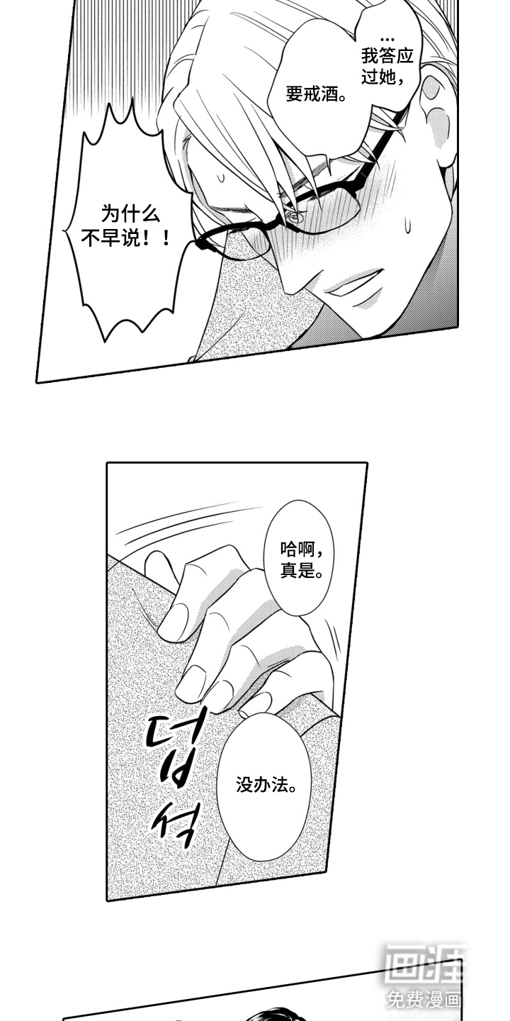 第4话：第4章：袭击预览分镜