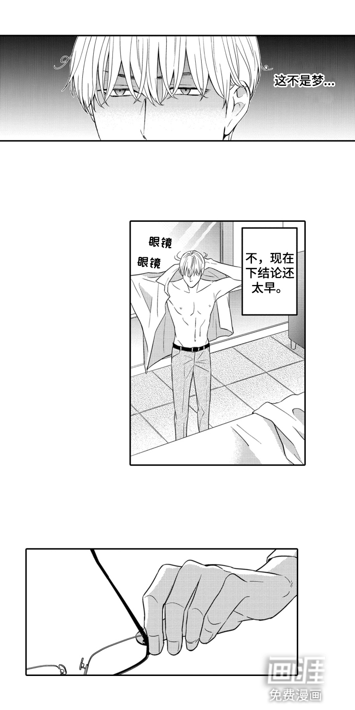 第5话：第5章：条件预览分镜