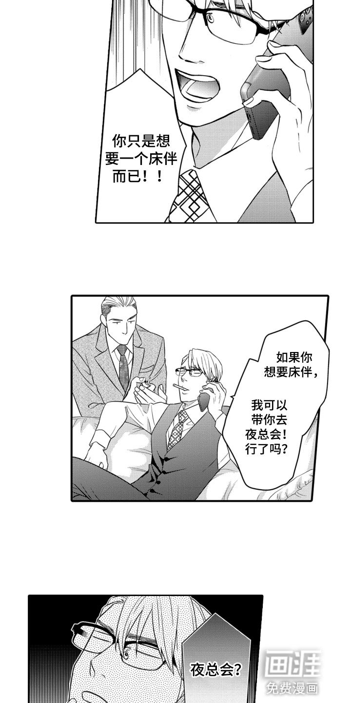 第7话：第7章：约会预览分镜