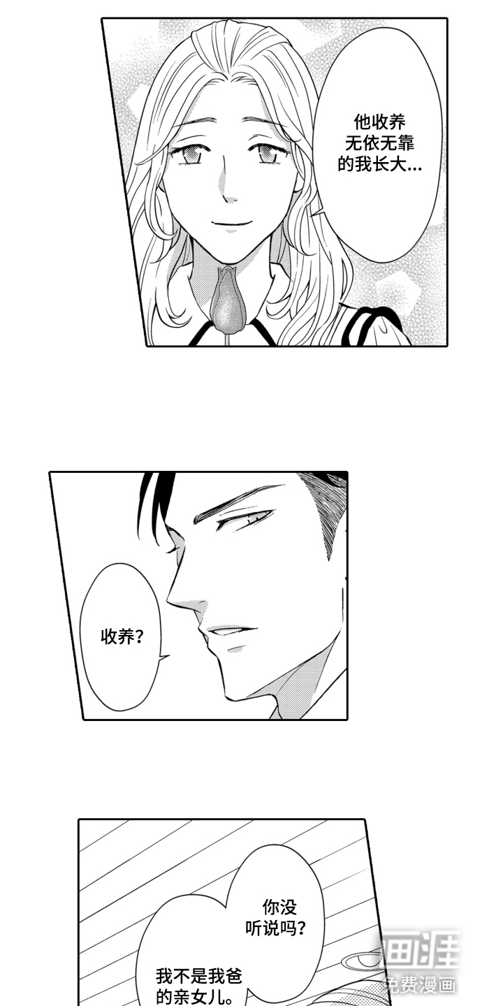 第9话：第9章：清理垃圾预览分镜