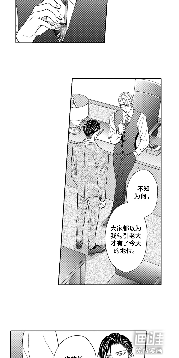 第10话：第10章：心动预览分镜