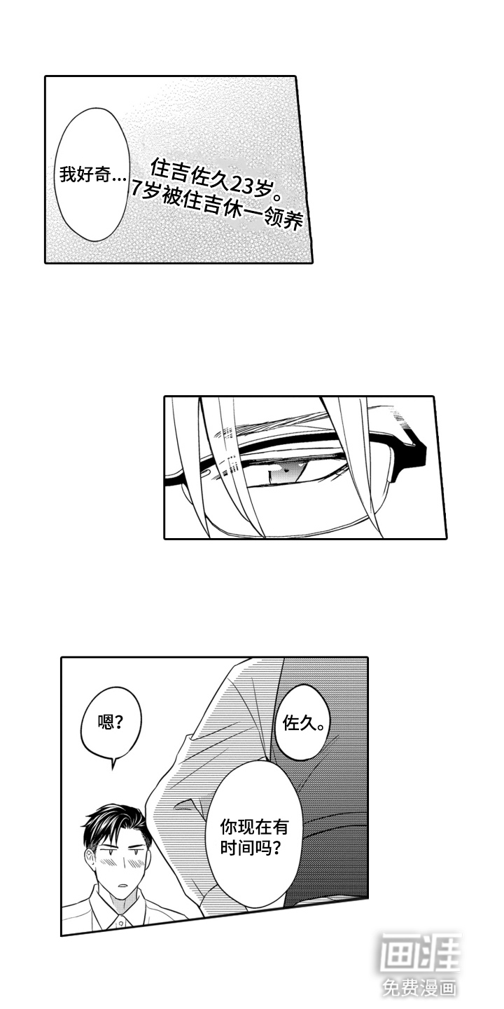 第11话：第11章：祭拜预览分镜