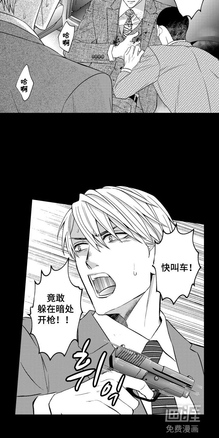 第12话：第12章：醋意预览分镜