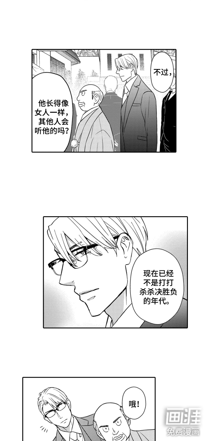 第13话：第13章：礼物预览分镜