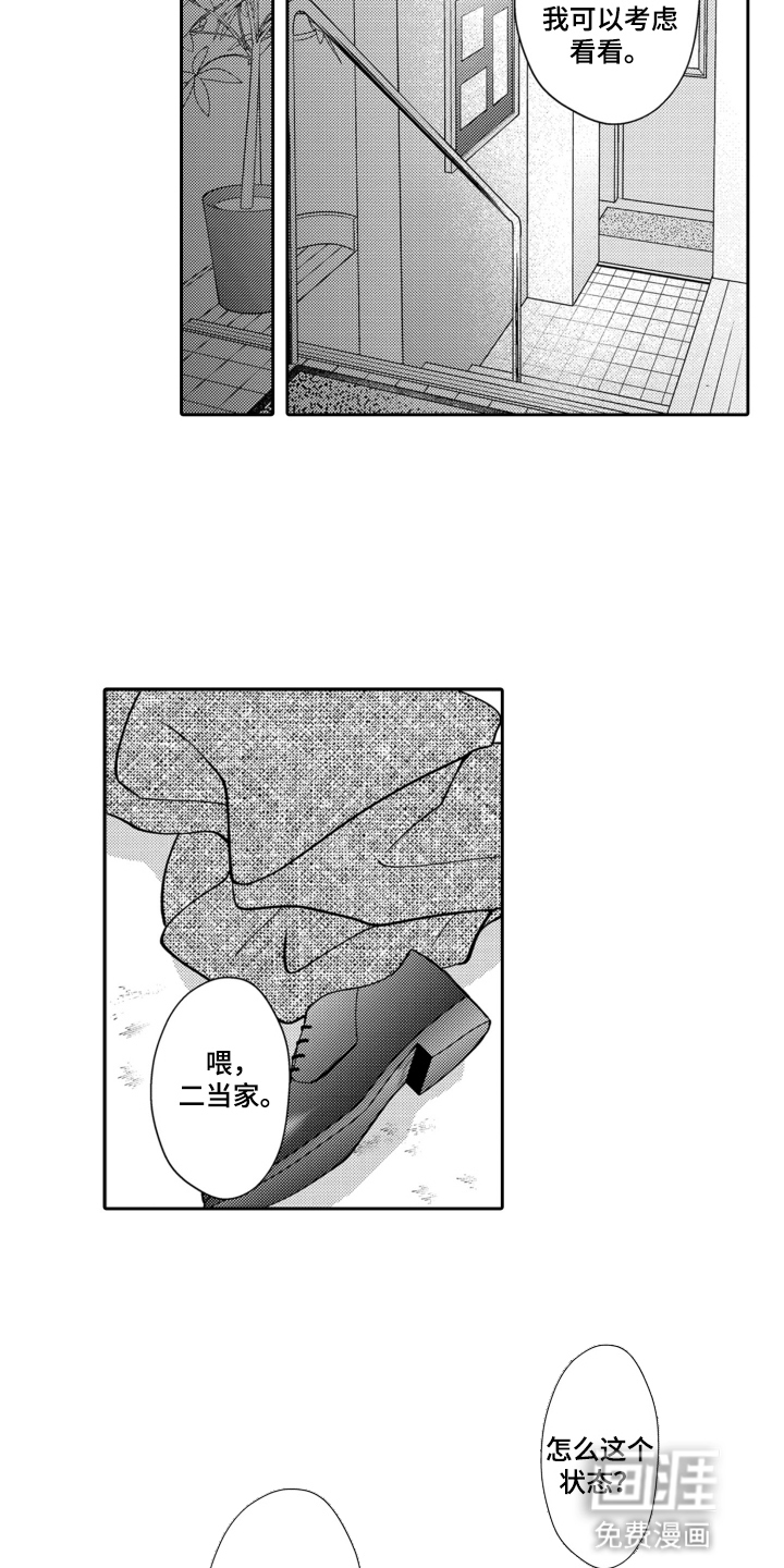 第16话：第16章：受伤预览分镜